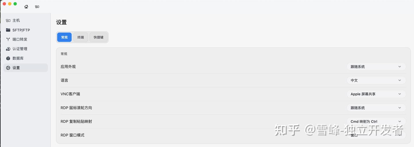 macOS 上有没有好用的 SSH 客户端？应该怎么选？ - 知乎