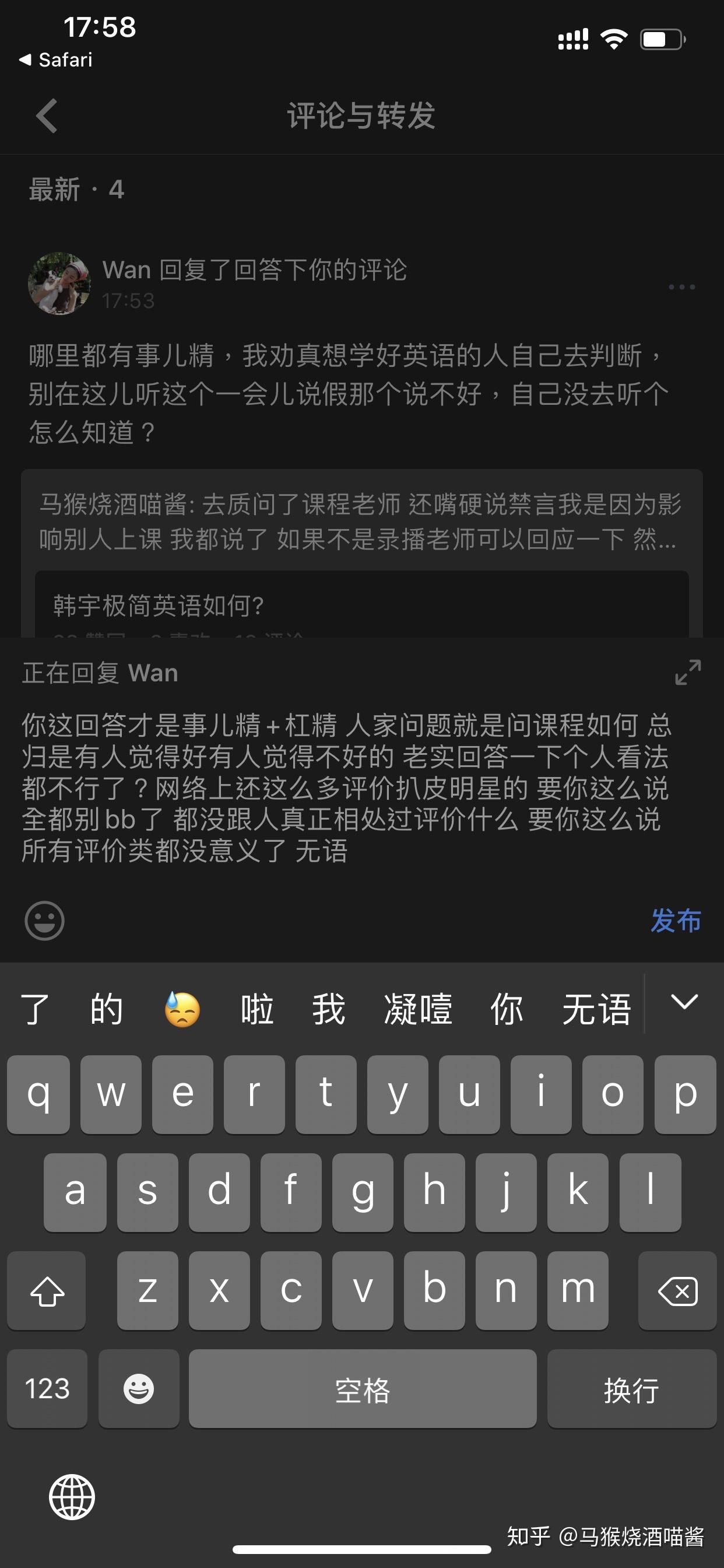 韩宇极简英语如何?