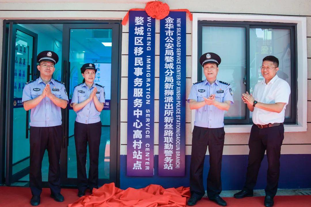 数智赋能 协同共治 "新丝路"联勤警务站打通基层现代化治理"最后一