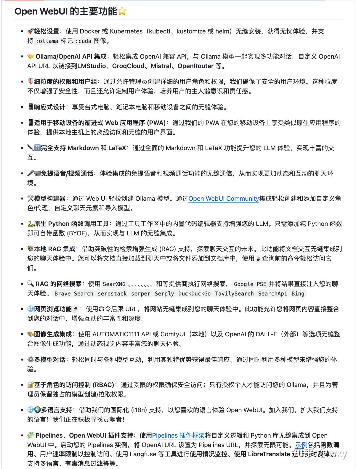 【AI大模型】Open-WebUI本地大模型+联网搜索部署 - 知乎