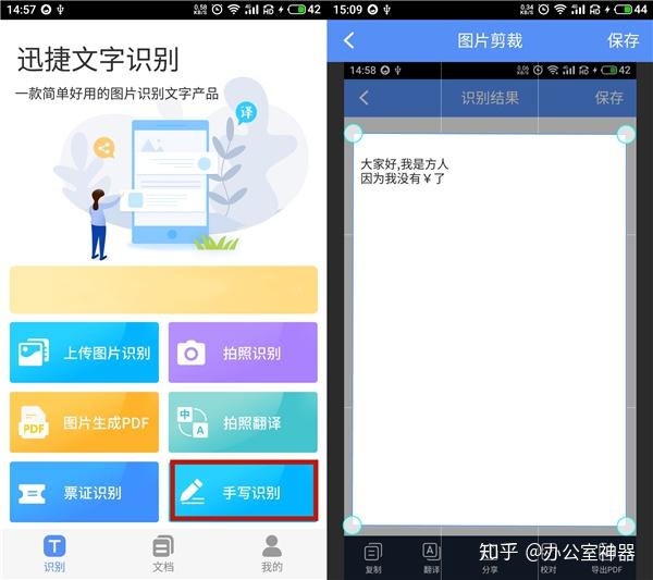 电脑,手机秒变扫描仪,我用这几款文字识别软件,轻松识别出图片中的