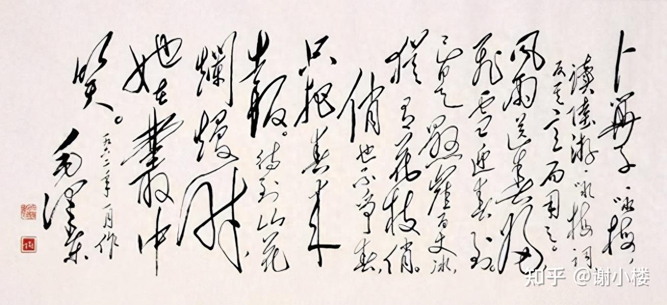 毛主席的十首经典诗词,配毛主席的书法手迹 - 知乎