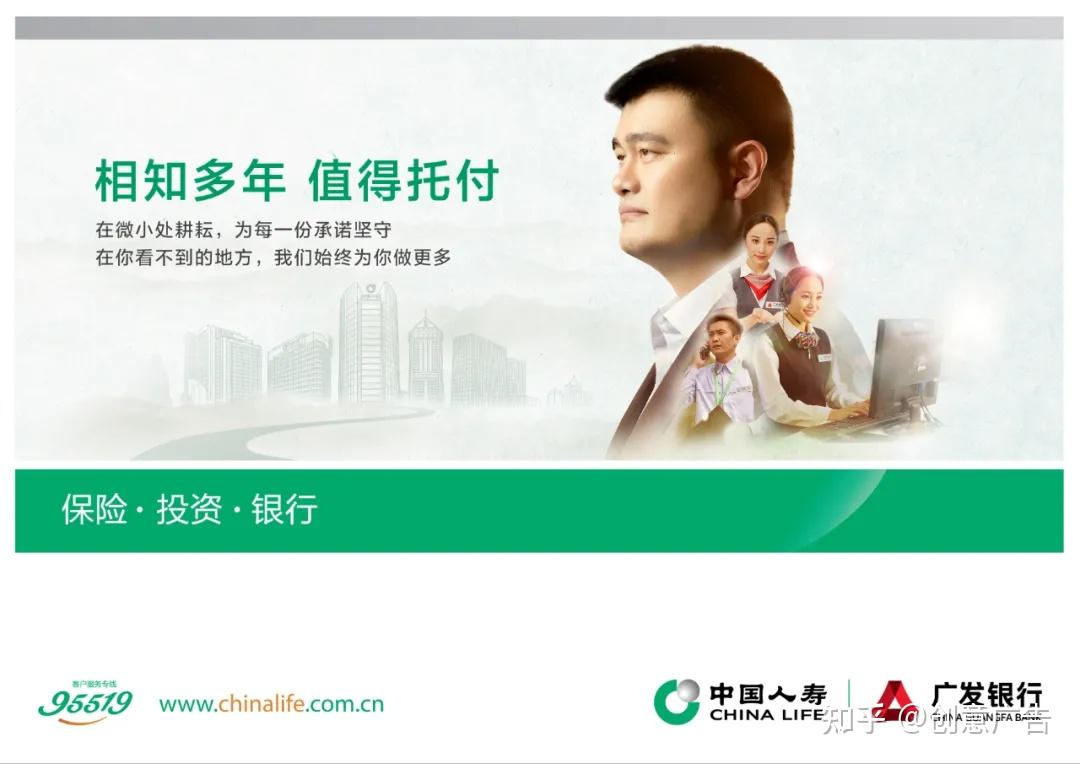 从cba揭幕战上亮相的这支广告窥见中国人寿的品牌故事