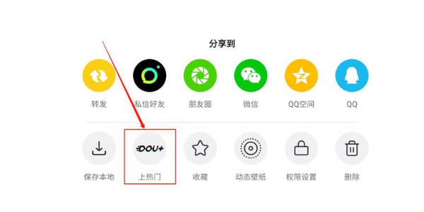 重庆抖音运营：抖音基础运营的技巧