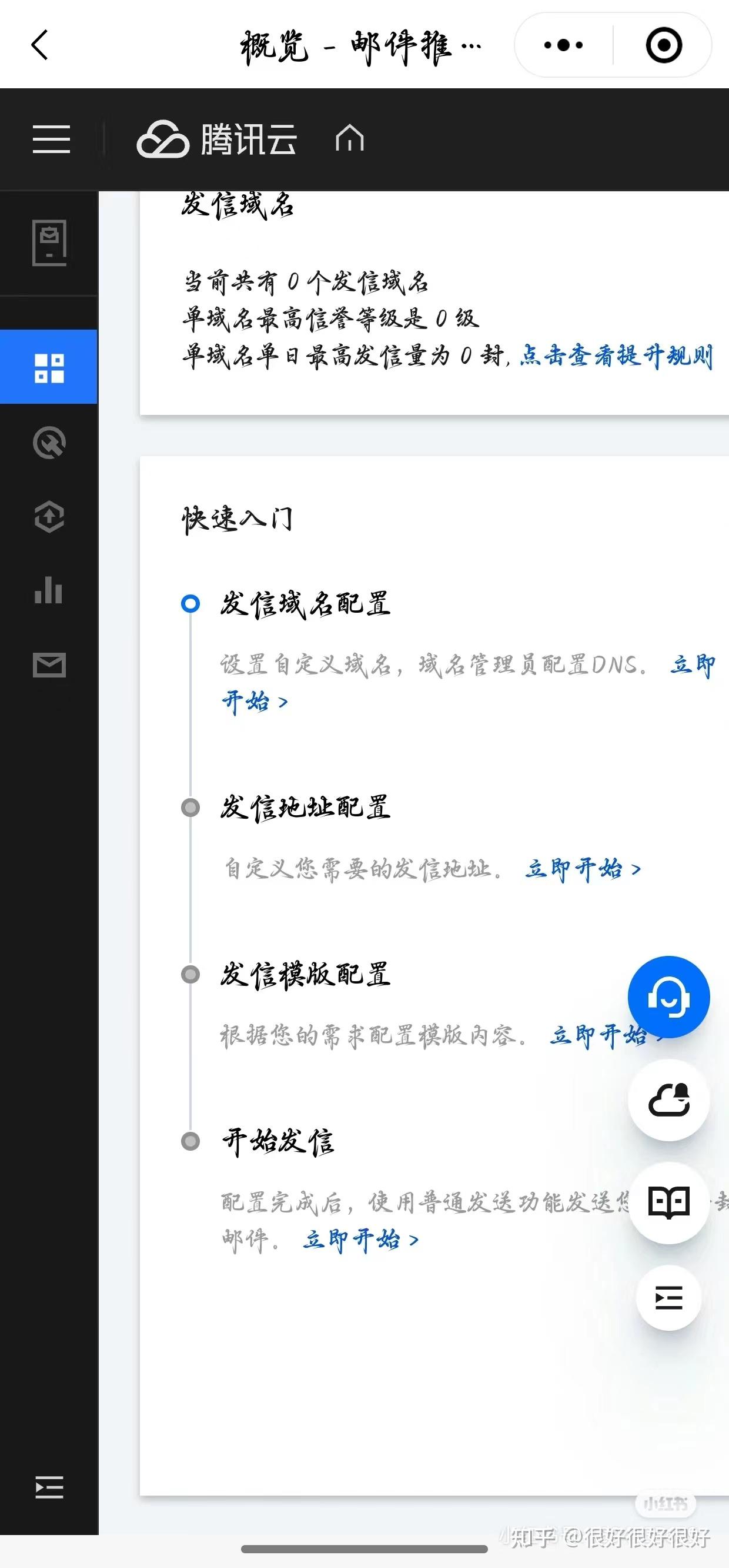 腾讯云发送短信验证码发送失败怎么回事 腾讯云发送短信验证码发送失败怎么回事