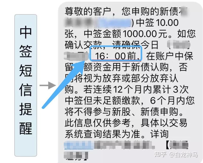 打新债技巧和流程