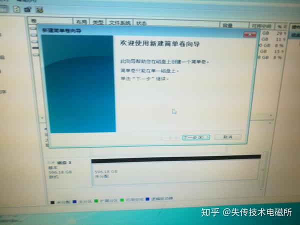 硬盘容量不一样组raid