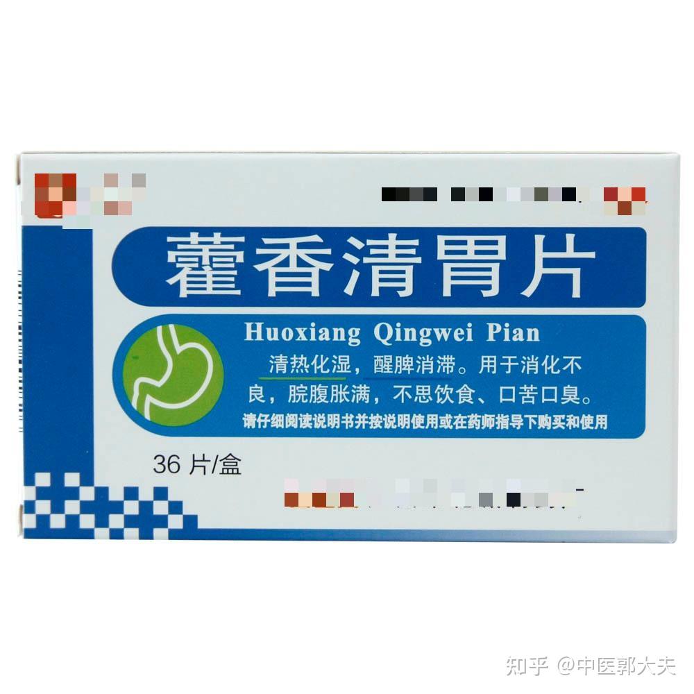 脾胃湿热,肝胆湿热,大肠湿热,教你三个中成药清热利湿 - 知乎
