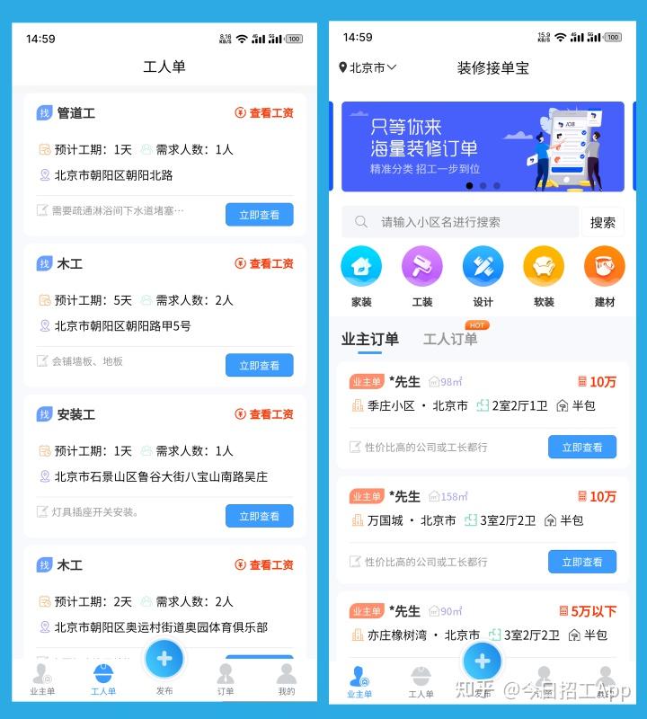 装修公司的客户信息从哪来?装修公司业务员接单渠道! - 知乎