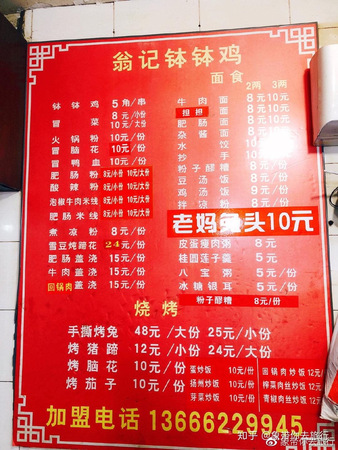 成都不要错过的美食人气火锅串串钵钵鸡