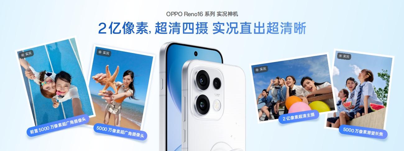 2026年毕业季手机推荐:4000多元价位段,OPPO Reno16 Pro为何是性价比与全能之选?