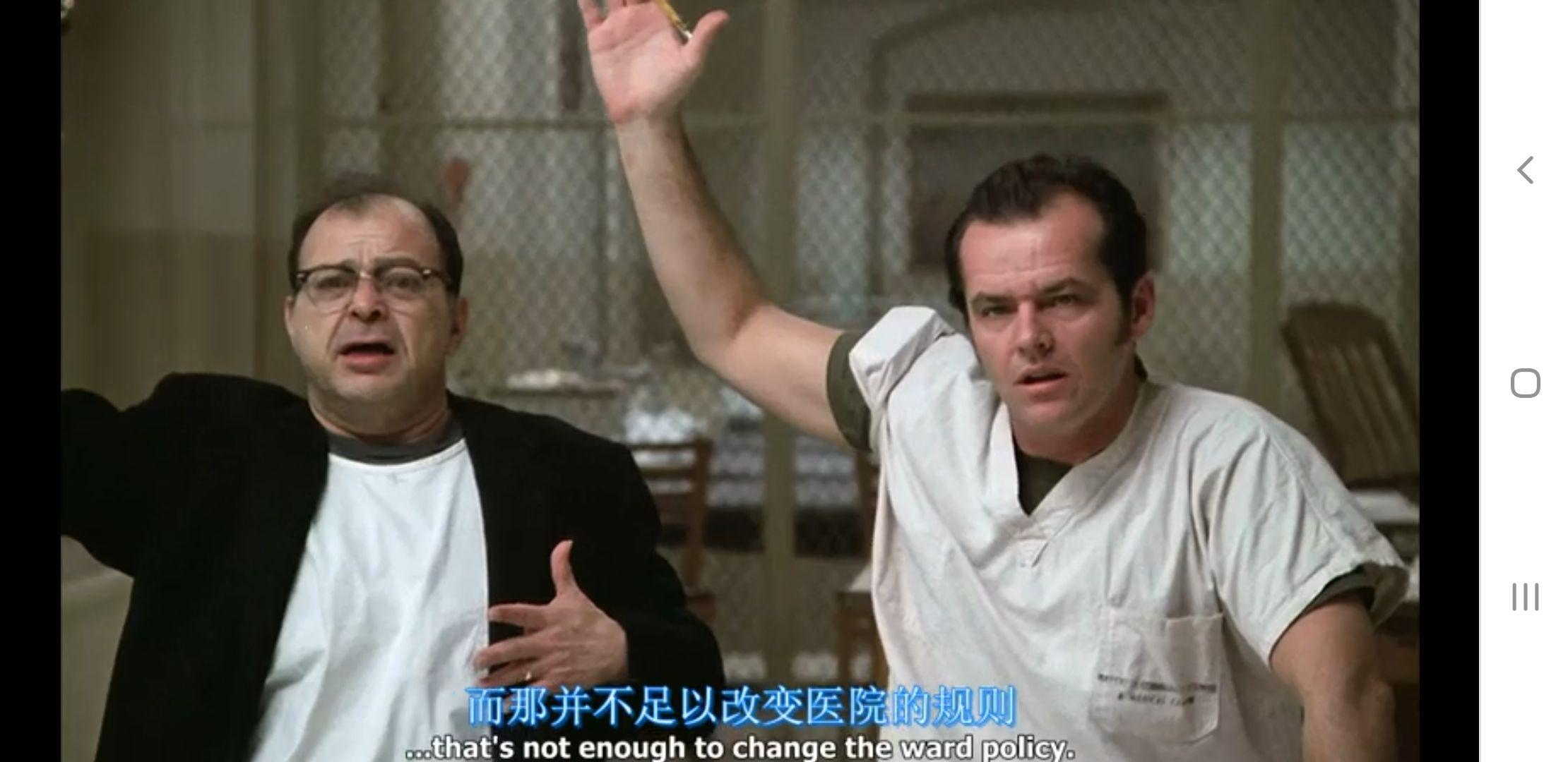 飞越疯人院强者即正义