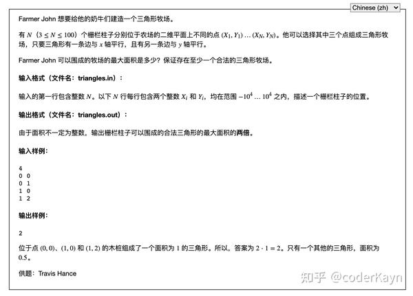 USACO 2020 Feb Bronze 知乎