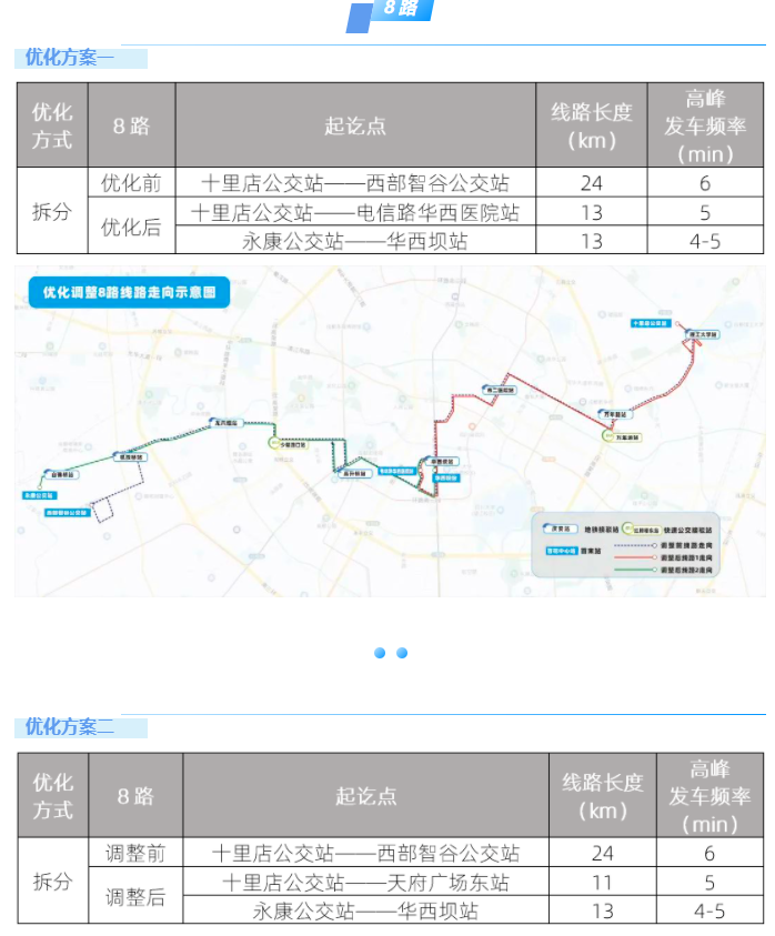 成都k13公交车线路图图片