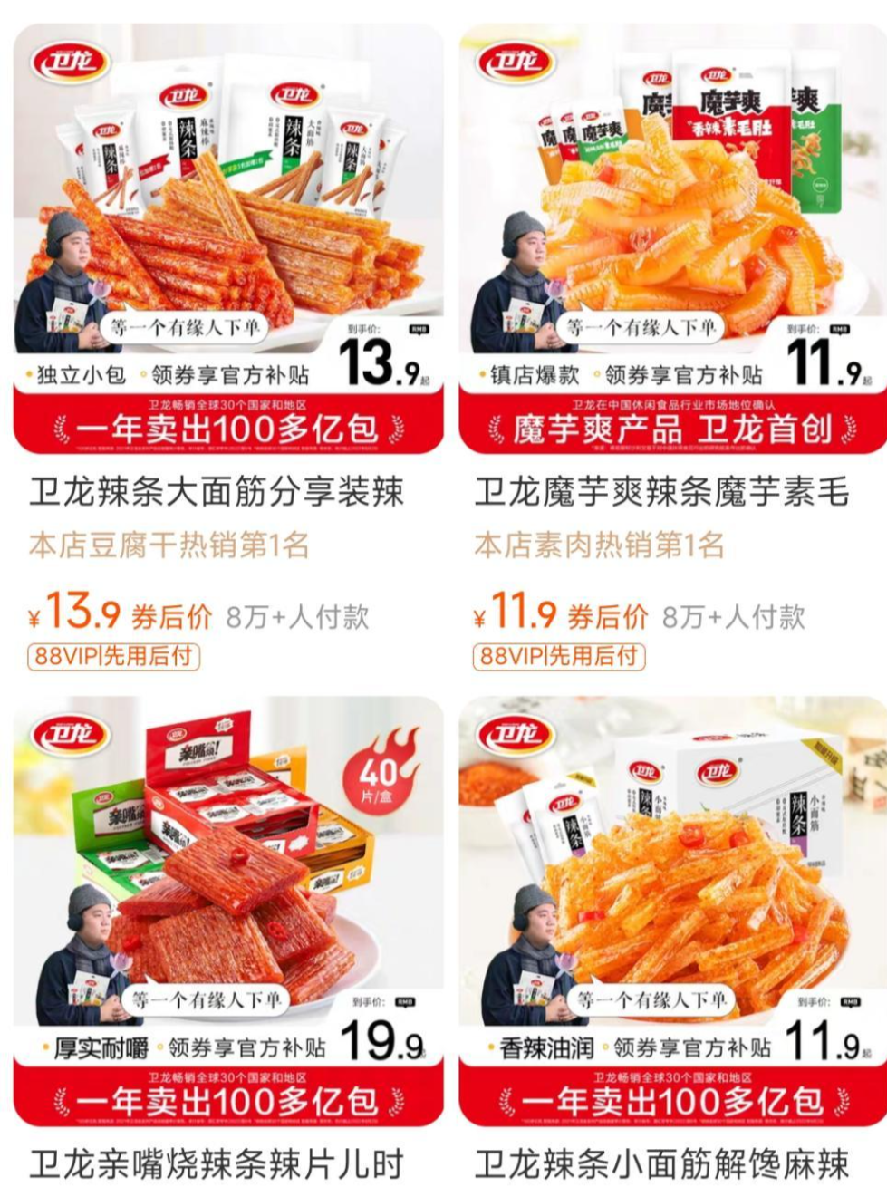 彼亿营销:佛系躺平?反向带货!跟着卫龙学习品牌营销 - 知乎