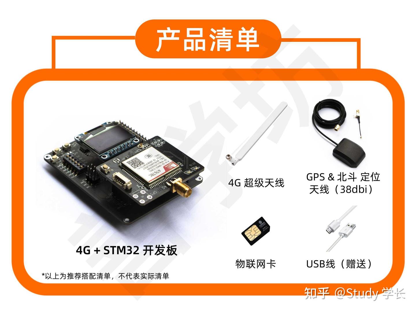 4G Cat.1+STM32 远程控制开关 - 知乎