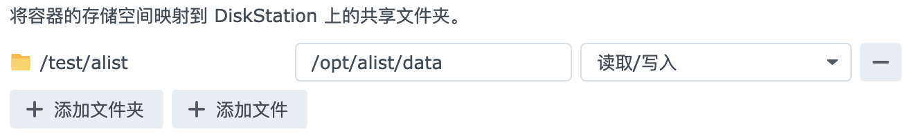 群晖Docker系列（一）通过 AList 实现所有网盘的All In One - 知乎