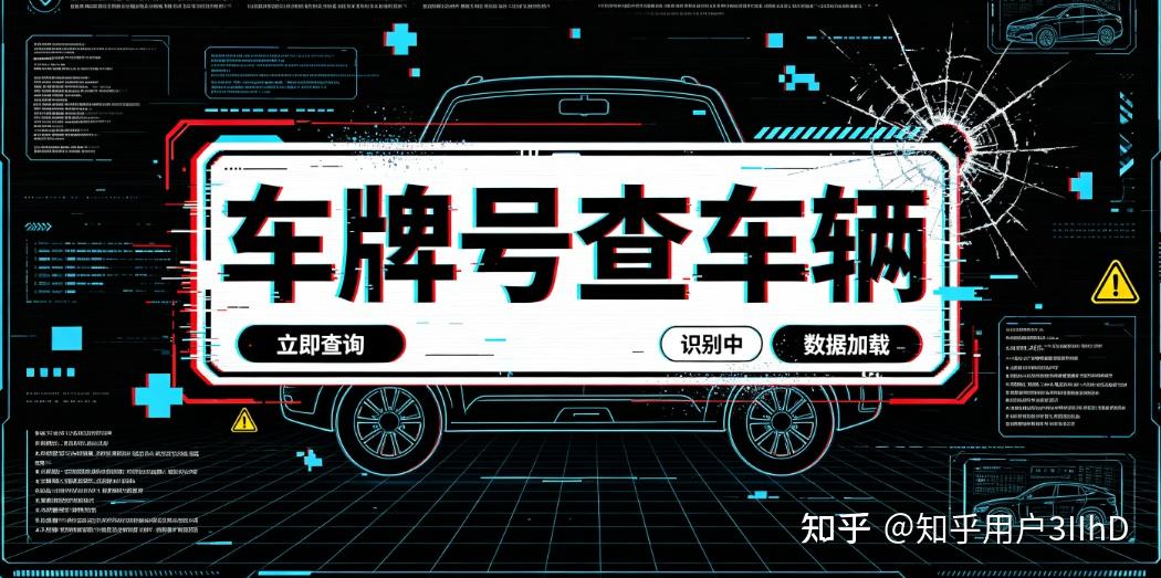 商家虚报车辆上牌年份怎么办?车牌号查车辆核对登记日期