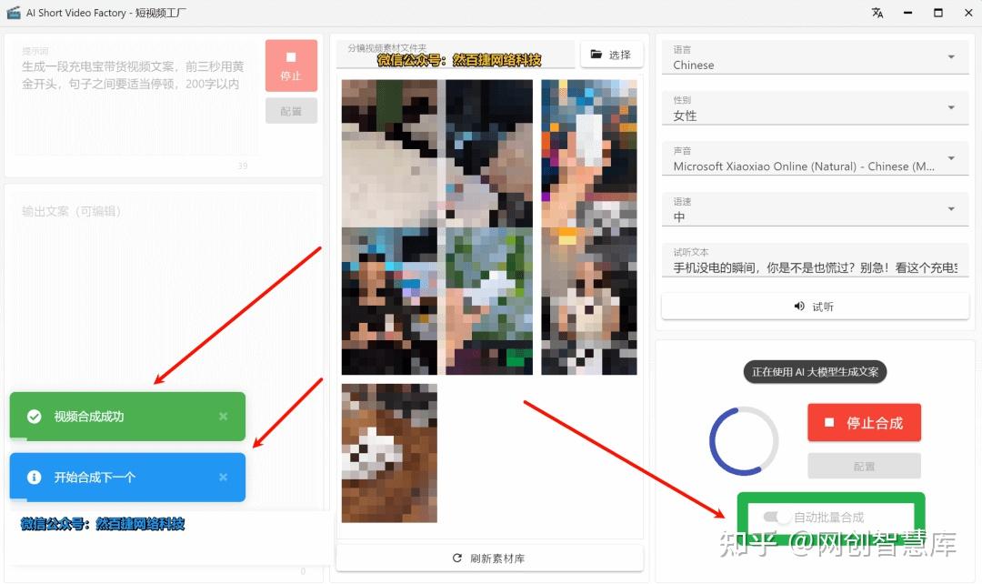 短视频AI批量生成混剪工具,开源免费 - 知乎