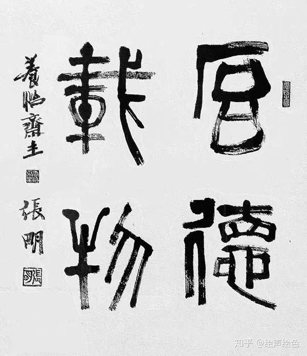 大道至简书画家张明作品欣赏