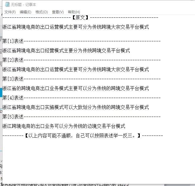 毕业论文怎么降重?有什么技巧么?