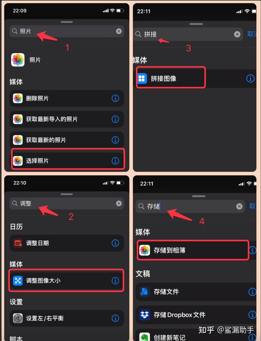 iPhone 自制长图拼接功能,很简单一学就会 - 知乎