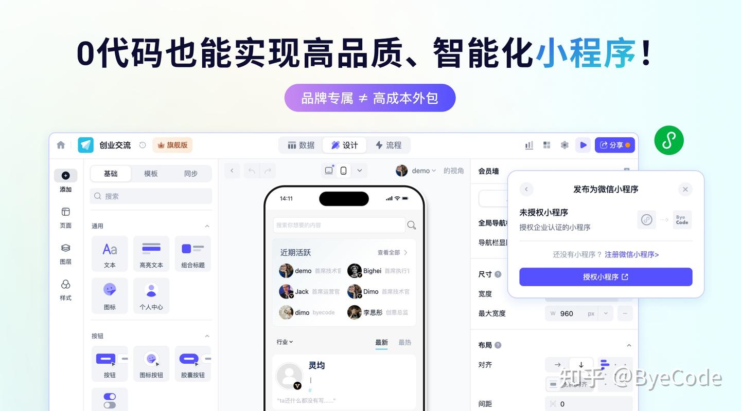 0 代码也能实现高品质、智能化小程序？？？ - 知乎
