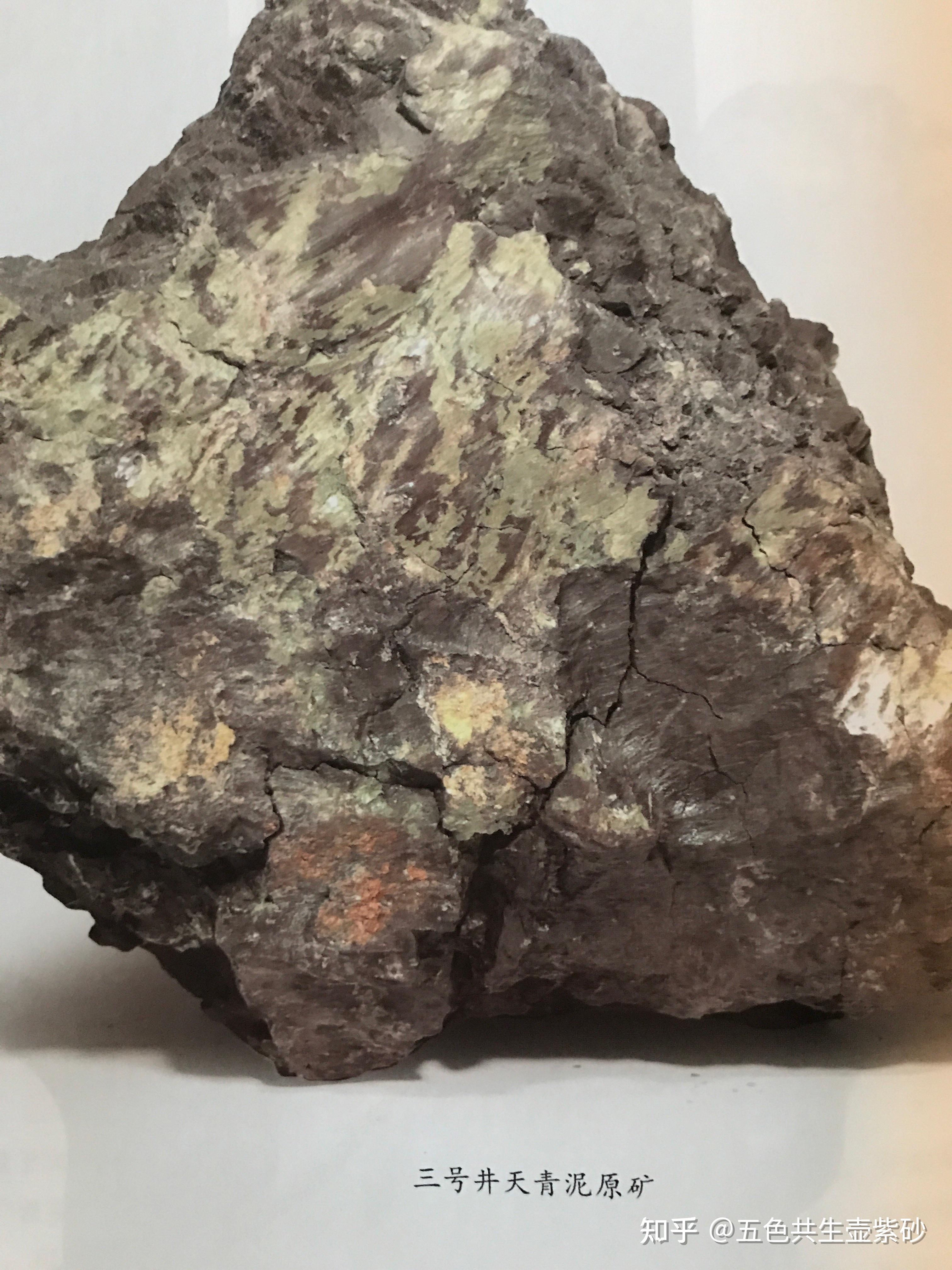 宜兴紫砂矿料三号井天青泥是怎样的?