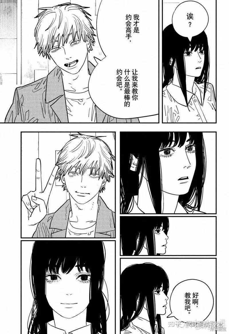 电锯人漫画第二部 117话 三鹰朝爱上了电次 - 知乎