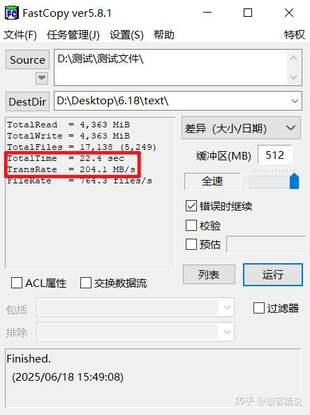 FastCopy丨官方号称Windows上最快的复制备份软件。稳定 200MB+/s，榨干你的硬盘！ - 知乎