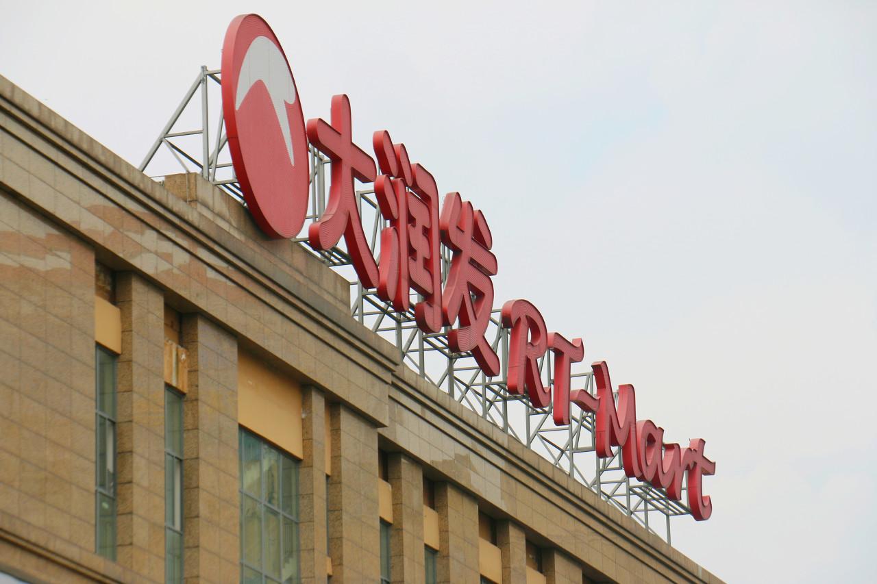 佳木斯大润发向阳店检测出多个涉疫产品,部分已于1月份售出