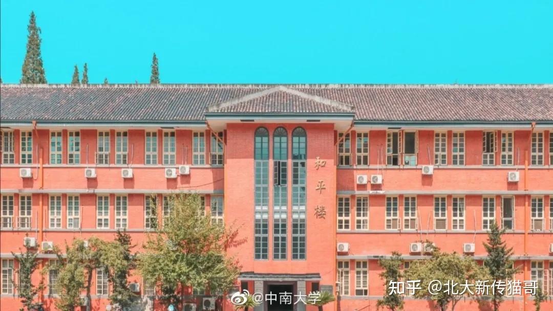 中南大学网络教育毕业证_中南大学网络教育学院_中南大学网络教育