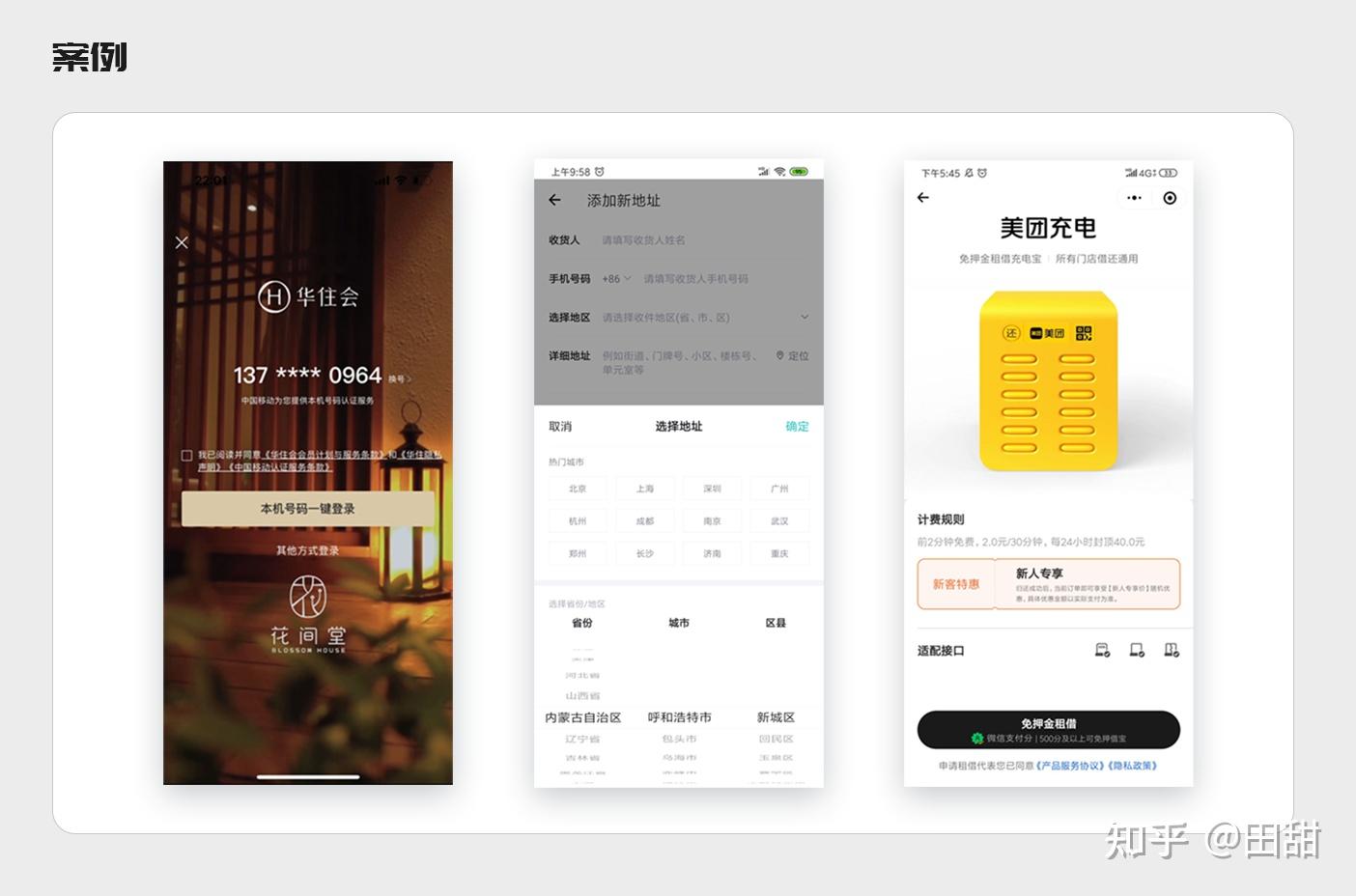 界面设计细节——返回、关闭和取消按钮正确使用 - 知乎