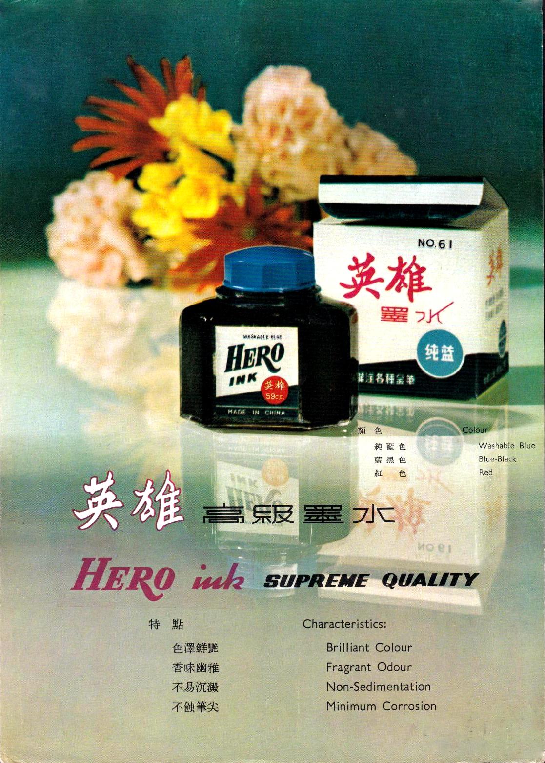 国产老钢笔琳琅满目的国产墨水