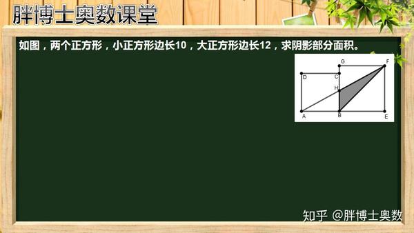 正方形面积是12求边长 正方形面积是12求阴影面积 正方形面积求边长算法