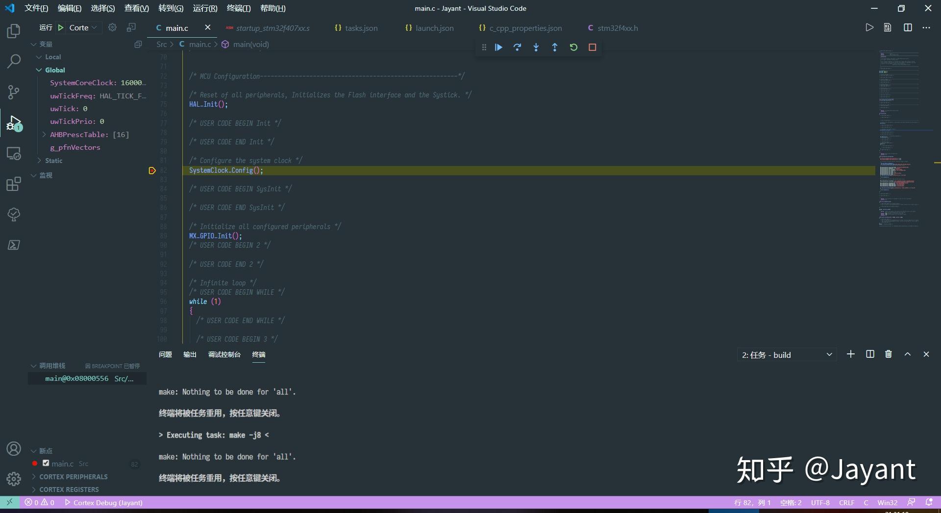  vs code stm32 