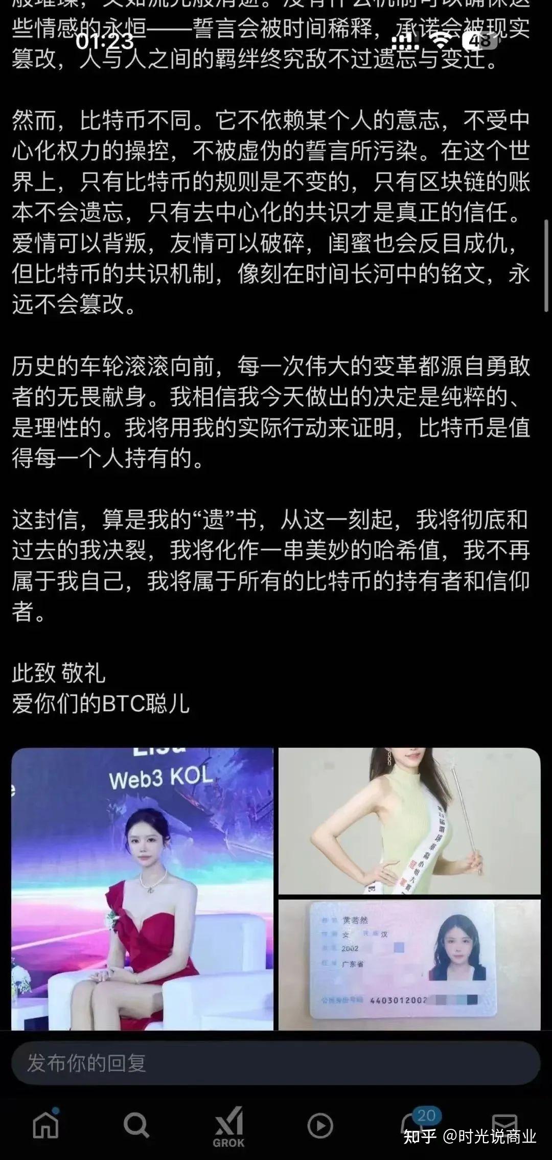 惊爆！推特美女用0.1 BTC诱35岁程序员酒店一夜春风，转头劫走50万美金比特币！​ - 知乎