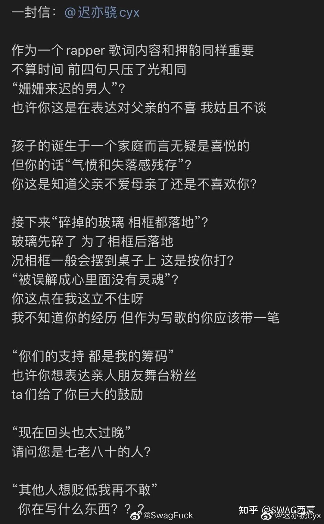 在引發爭議後,遲亦驍也發文回應了,先是回應一些網友批評的歌詞,接著