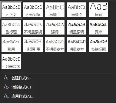 20个Word文档设计优化技巧 - 知乎