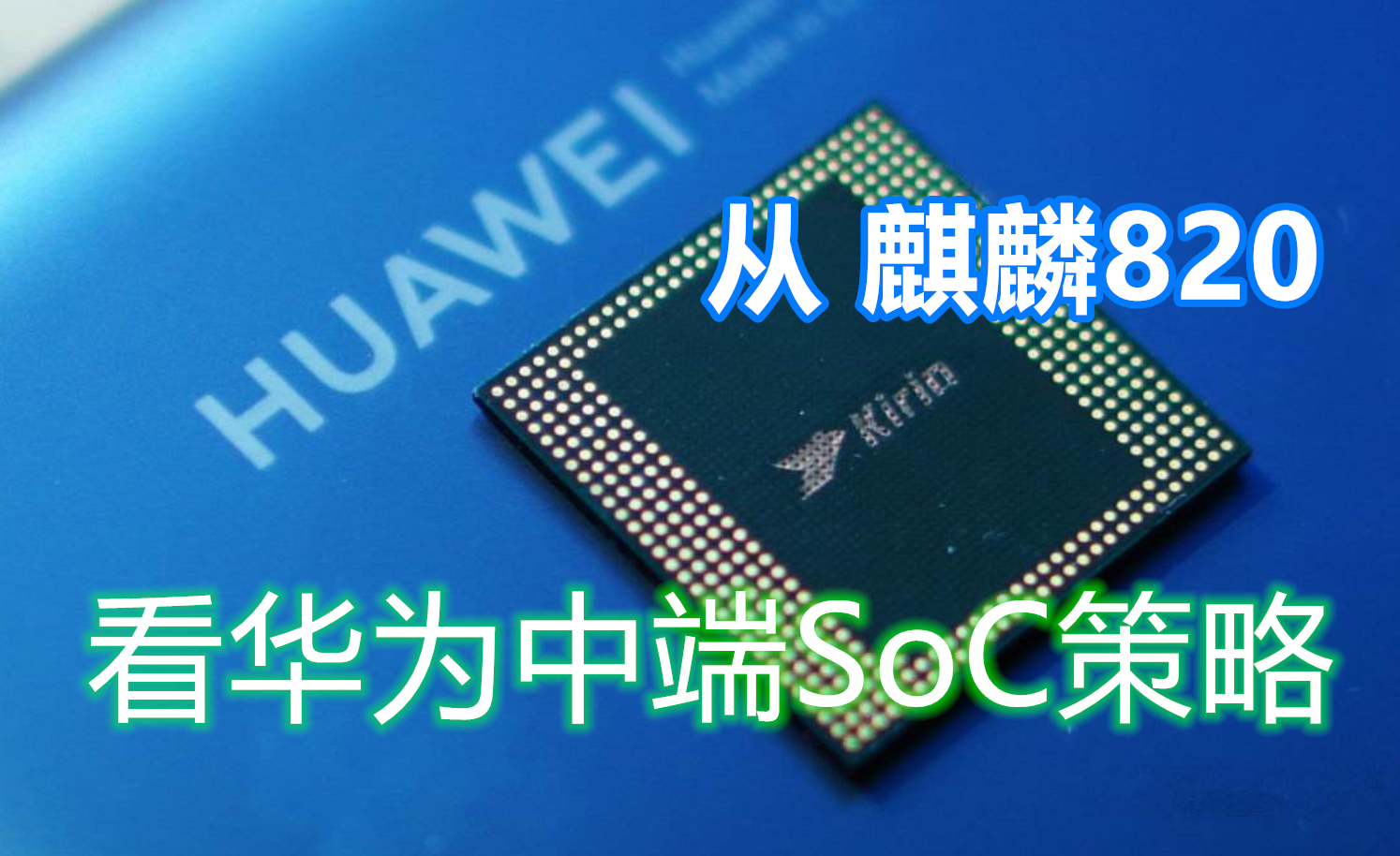 荣耀v40pro最新消息麒麟旗舰soc已安排可惜颜值还差些火候