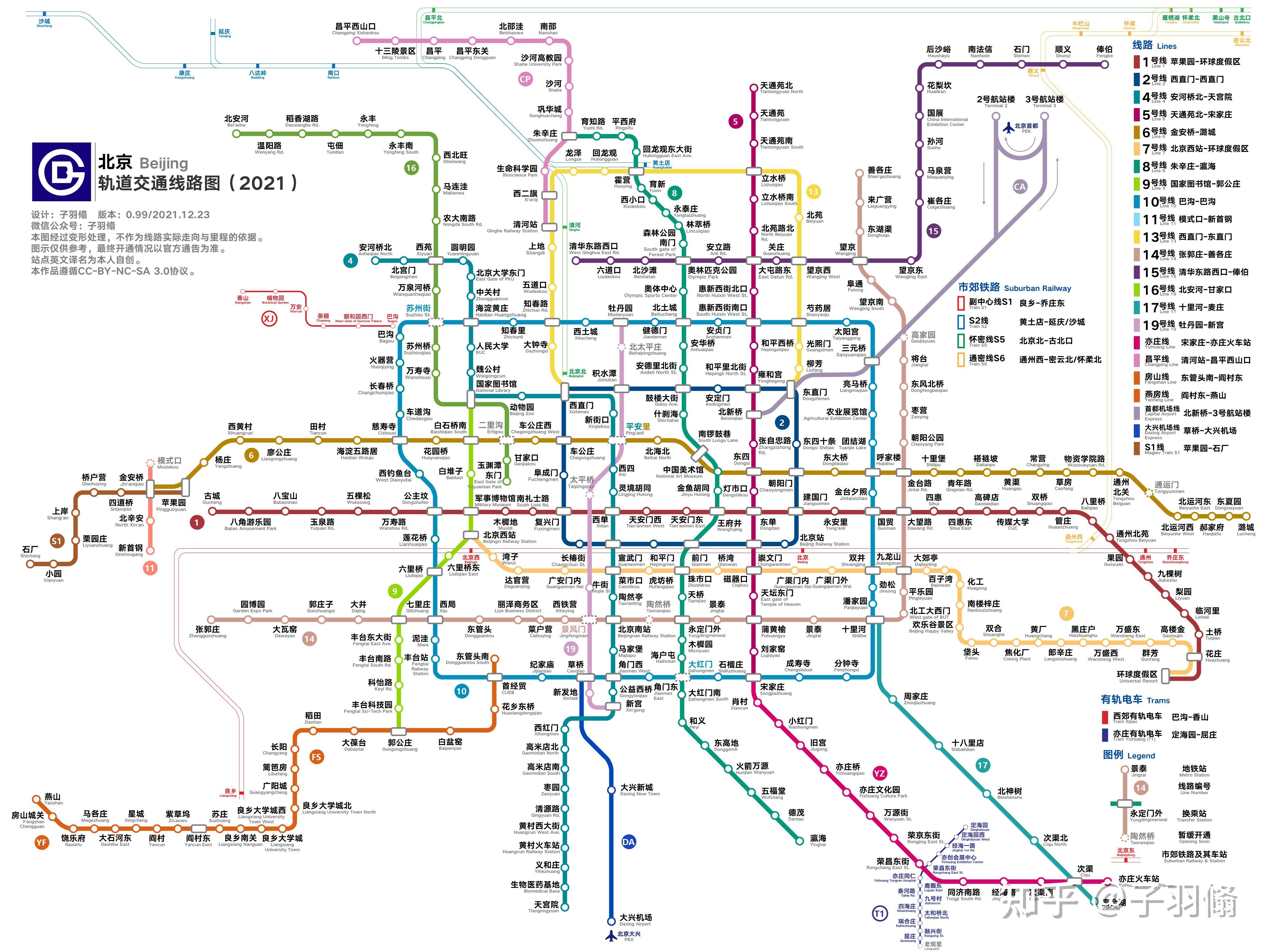北京地铁图2021全图图片