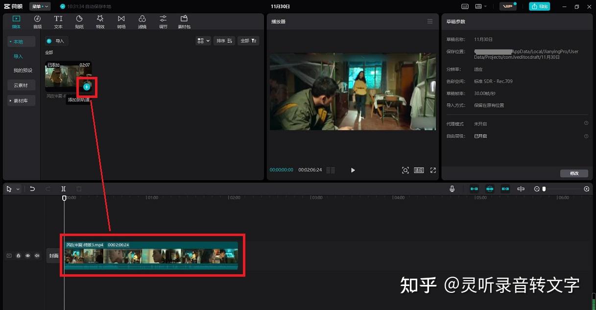 怎么把语音转换成文字？分享5个语音转文字的方法 - 知乎
