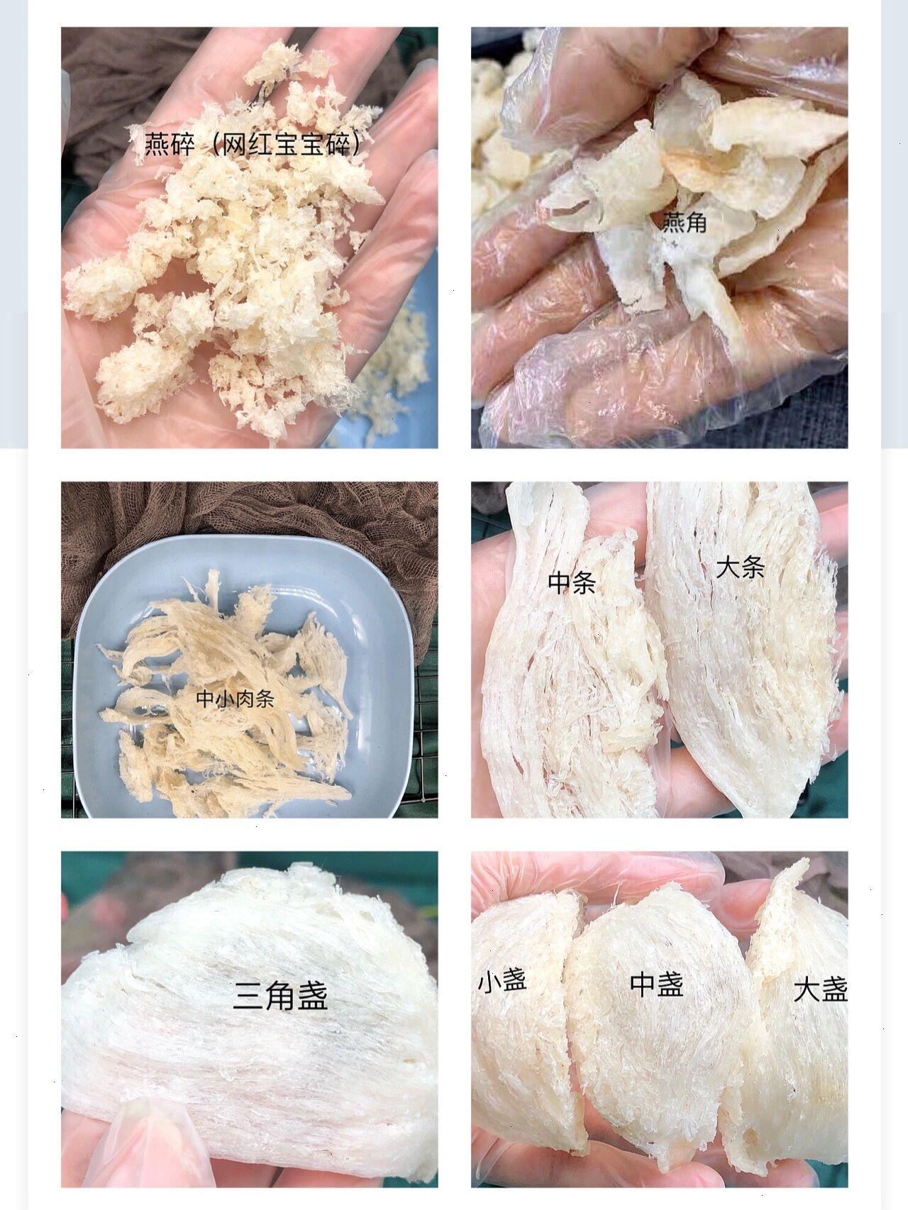 燕窝的分类超详细建议收藏