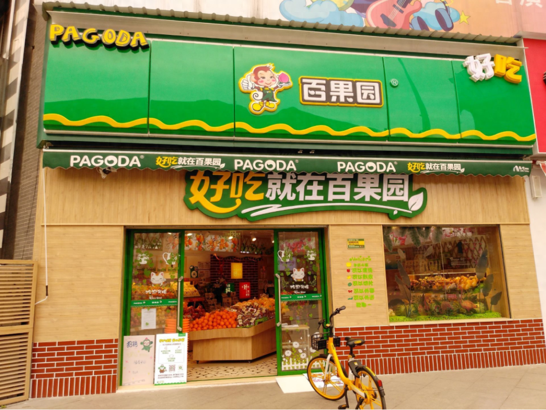 从百果园暴跌看消费降级