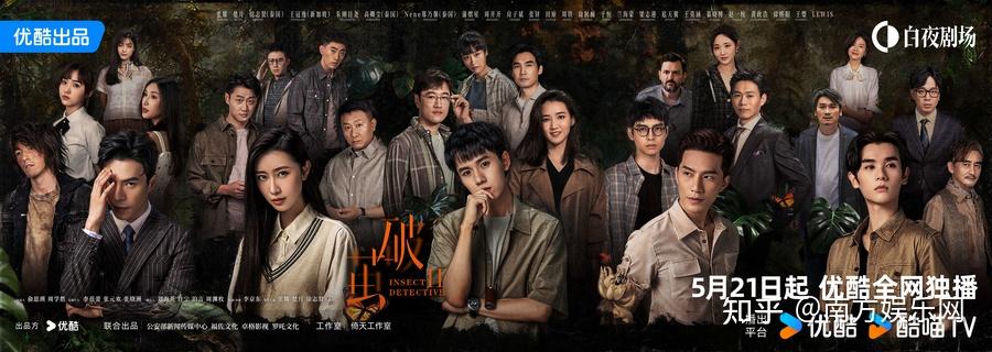 《破茧2》定档5月21日 中泰跨国奇爽悬疑剧即将开启