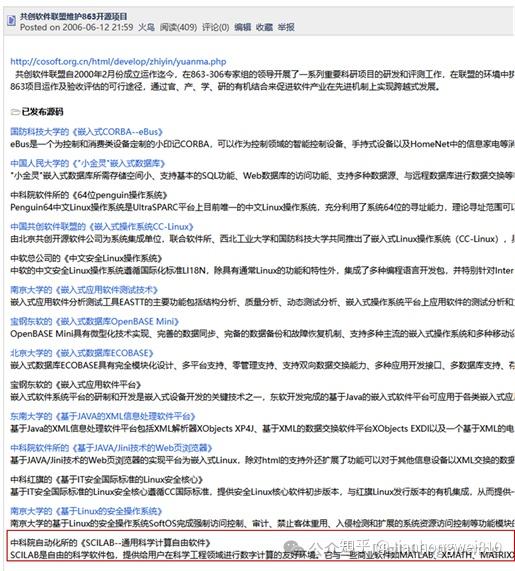 凭君莫话"卡脖子":"法国科学院的scilab"可以帮助中国解决matlab禁用