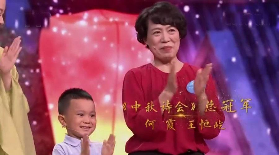 萌娃王恒屹家庭夺得中秋诗会冠军诗词神童是这样培养出来的┃山伯教育
