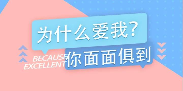 你为什么爱我