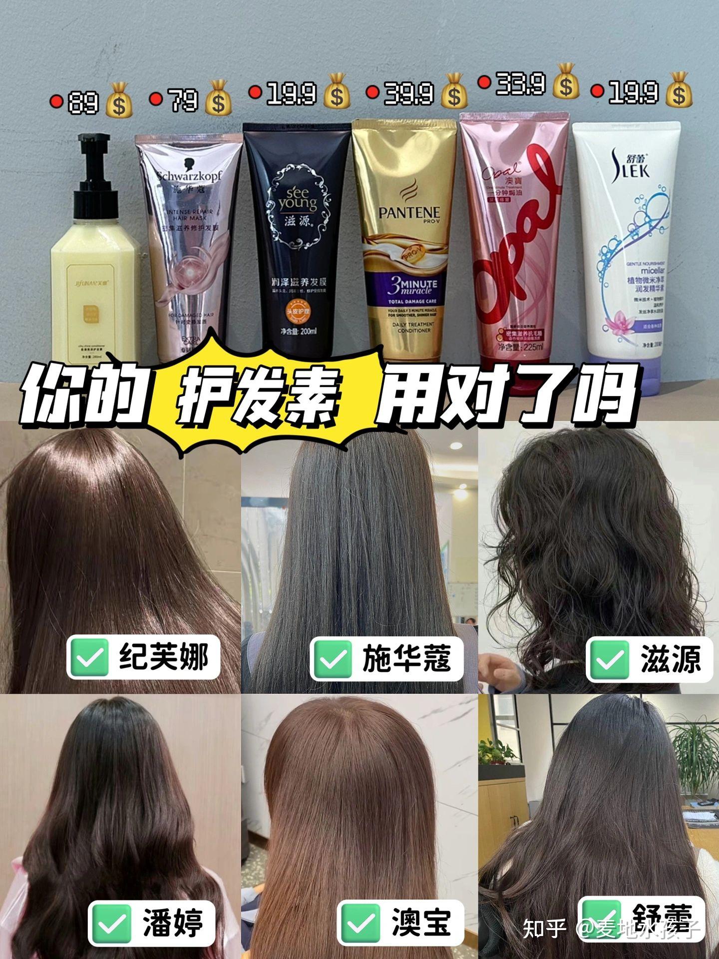 你的护发素用对了吗？护发素效果盘点 - 知乎
