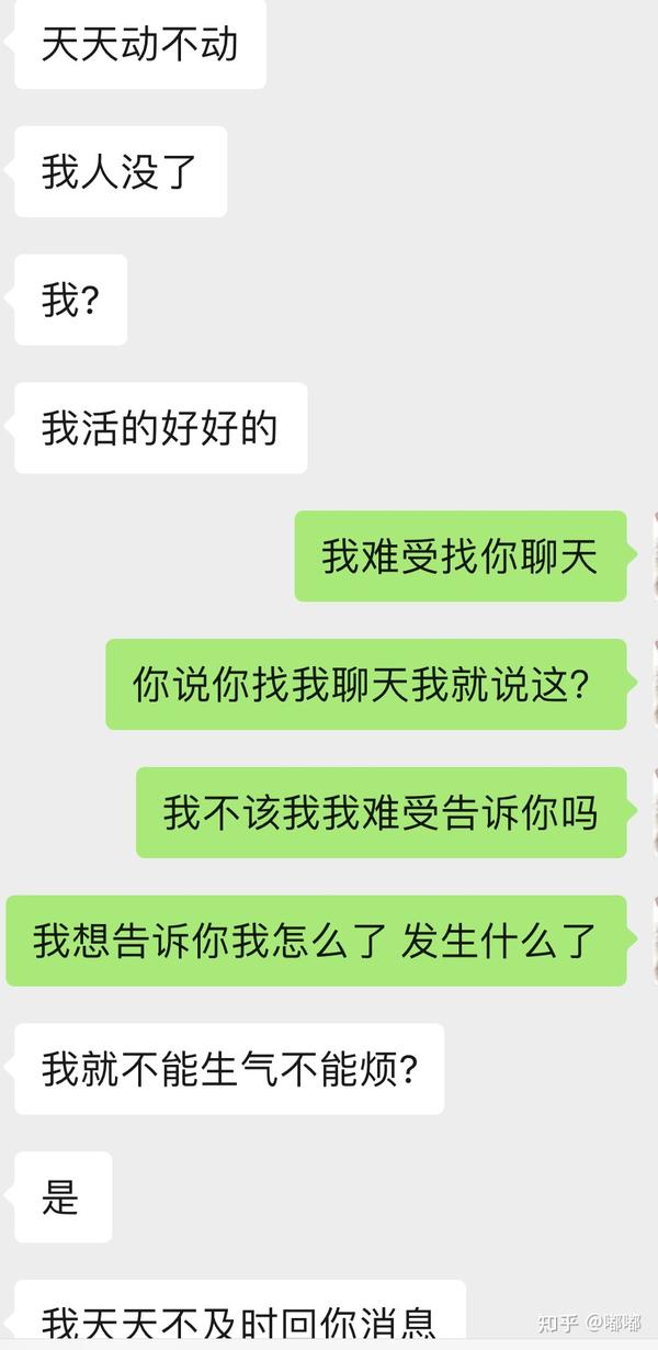 和男朋友生气了，想问一下大家的意见是我的错吗？ 知乎 9609